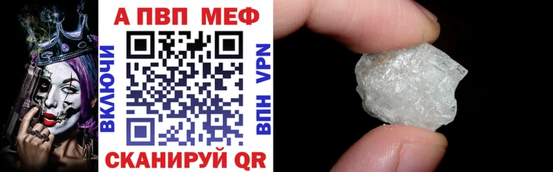Alpha-PVP Соль  сколько стоит  МЕГА зеркало  Звенигово 