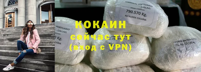 Cocaine Перу  Звенигово 