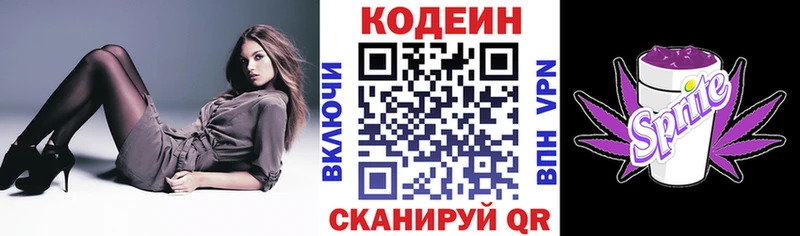 Кодеин напиток Lean (лин) ОМГ ОМГ зеркало Звенигово продажа наркотиков