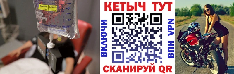 КЕТАМИН VHQ Звенигово