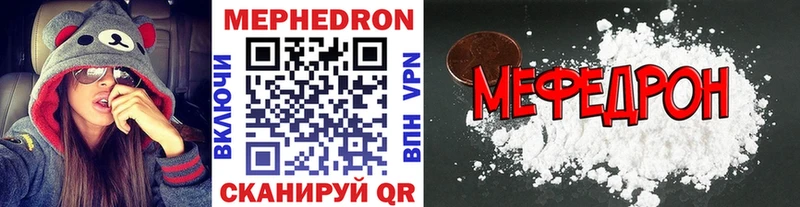 Меф мука Звенигово