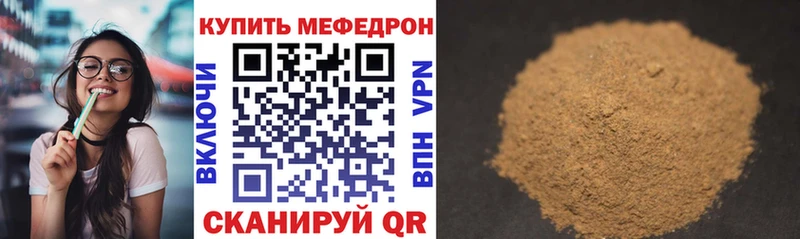 наркотики Звенигово Меф 4 MMC
