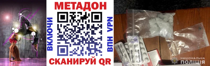 Метадон белоснежный где найти Звенигово