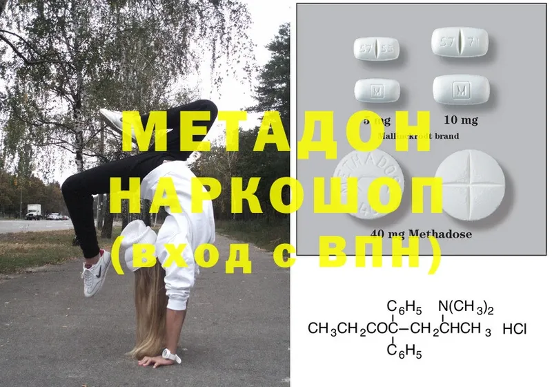 hydra онион  Звенигово  Метадон methadone  где купить наркоту 