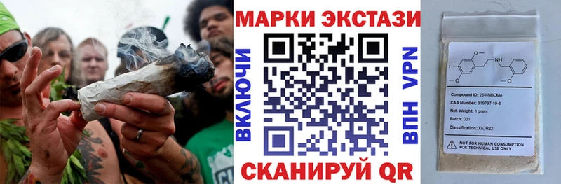 Марки NBOMe 1500мкг  закладки  Звенигово 